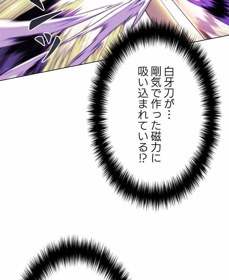 テムパル〜アイテムの力〜 第113話 - 68