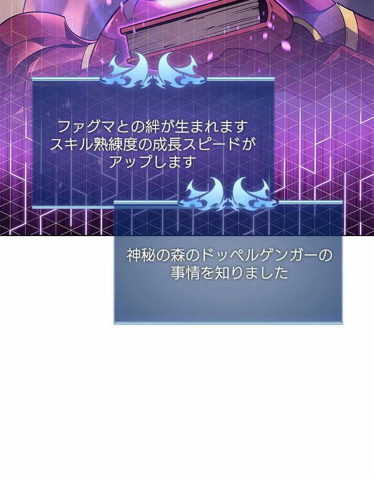 テムパル〜アイテムの力〜 第109話 - 172