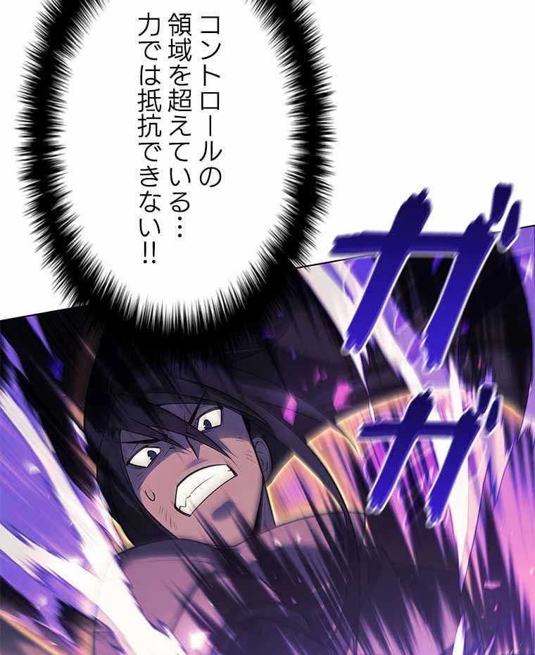 テムパル〜アイテムの力〜 第113話 - 69