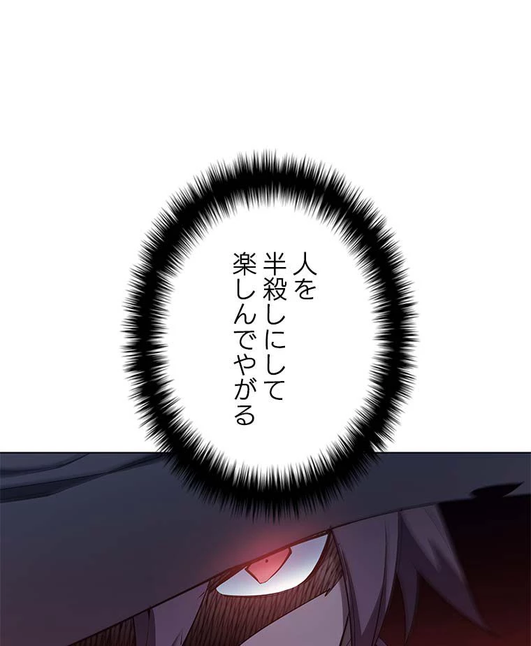 テムパル〜アイテムの力〜 第114話 - 46
