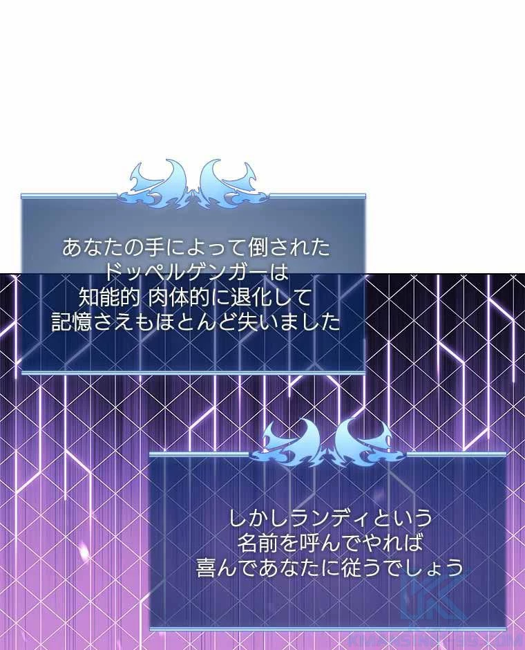 テムパル〜アイテムの力〜 第109話 - 173