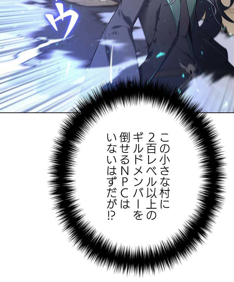 テムパル〜アイテムの力〜 第110話 - 153