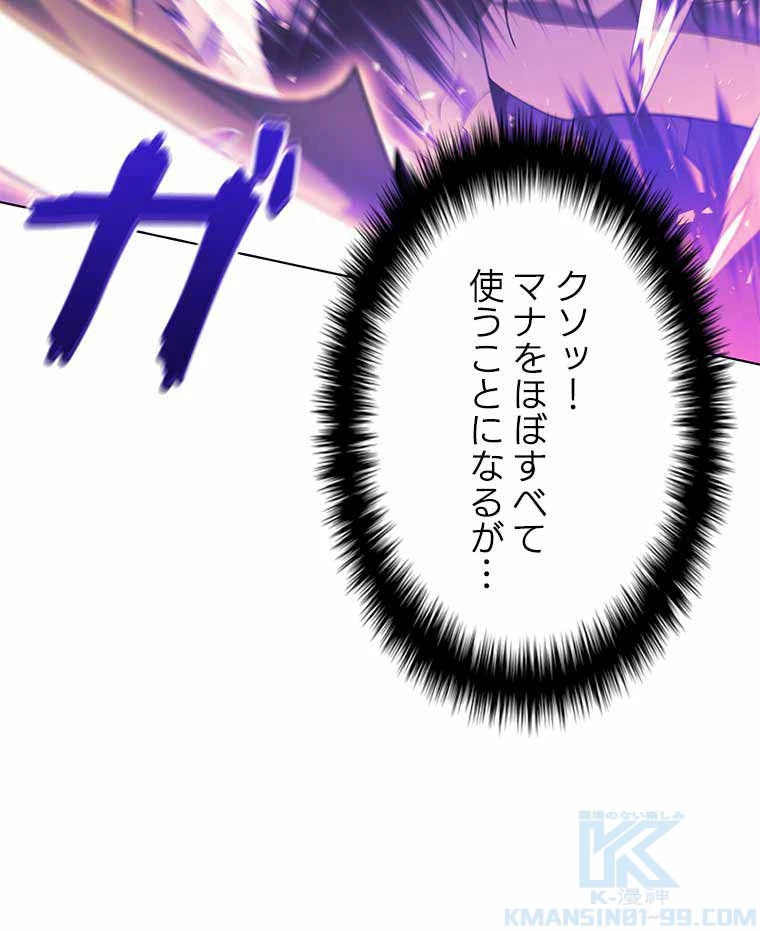 テムパル〜アイテムの力〜 第113話 - 70