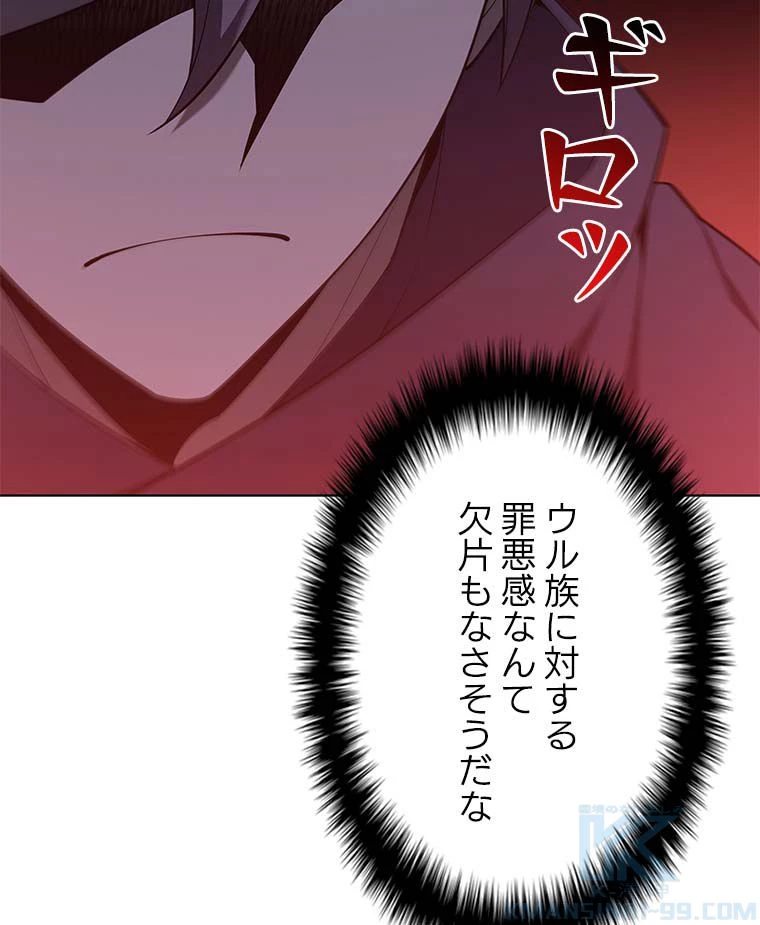 テムパル〜アイテムの力〜 第114話 - 47