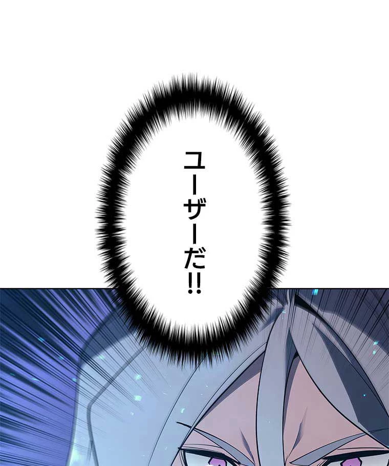 テムパル〜アイテムの力〜 第110話 - 154