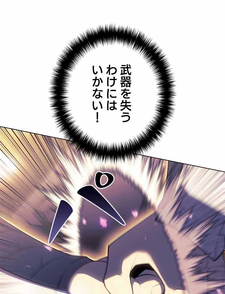 テムパル〜アイテムの力〜 第113話 - 71
