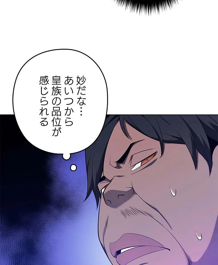 テムパル〜アイテムの力〜 第114話 - 48