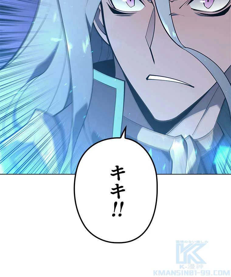 テムパル〜アイテムの力〜 第110話 - 155