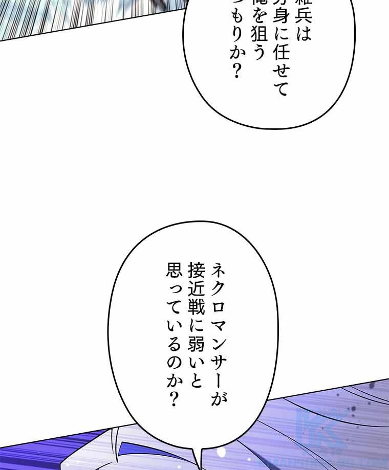 テムパル〜アイテムの力〜 第111話 - 101
