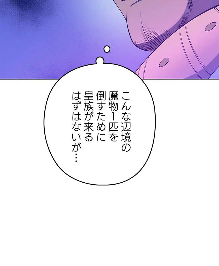 テムパル〜アイテムの力〜 第114話 - 49