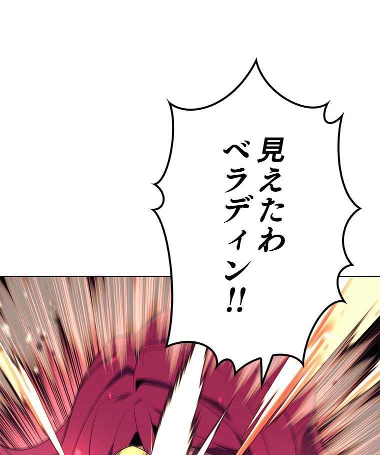 テムパル〜アイテムの力〜 第110話 - 156