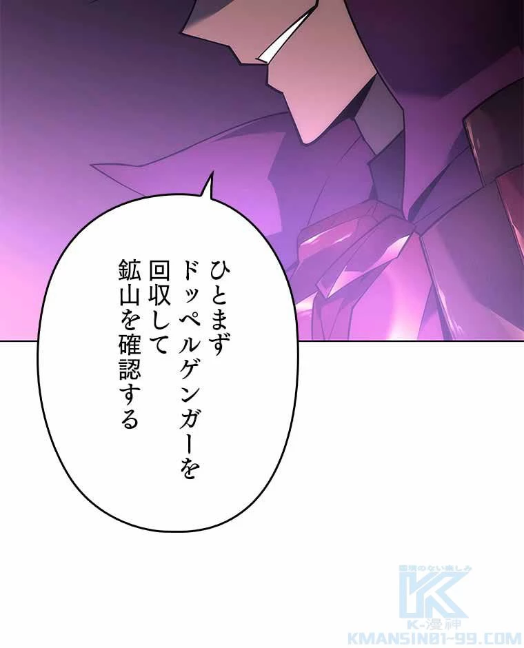 テムパル〜アイテムの力〜 第109話 - 176