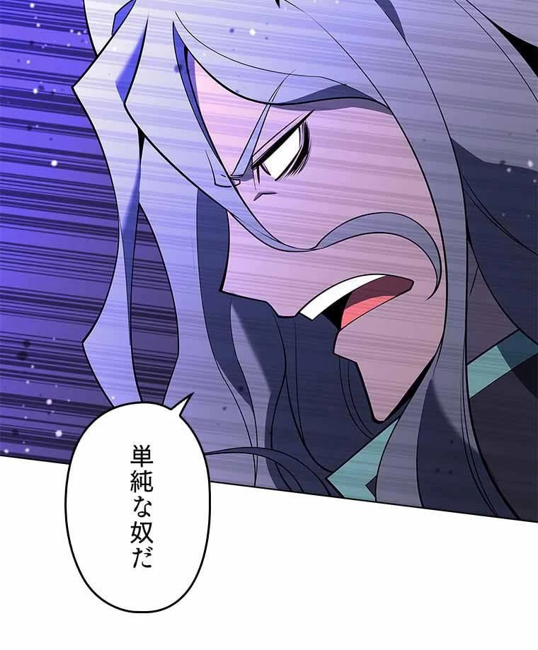 テムパル〜アイテムの力〜 第111話 - 102