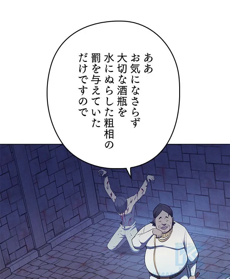 テムパル〜アイテムの力〜 第114話 - 50