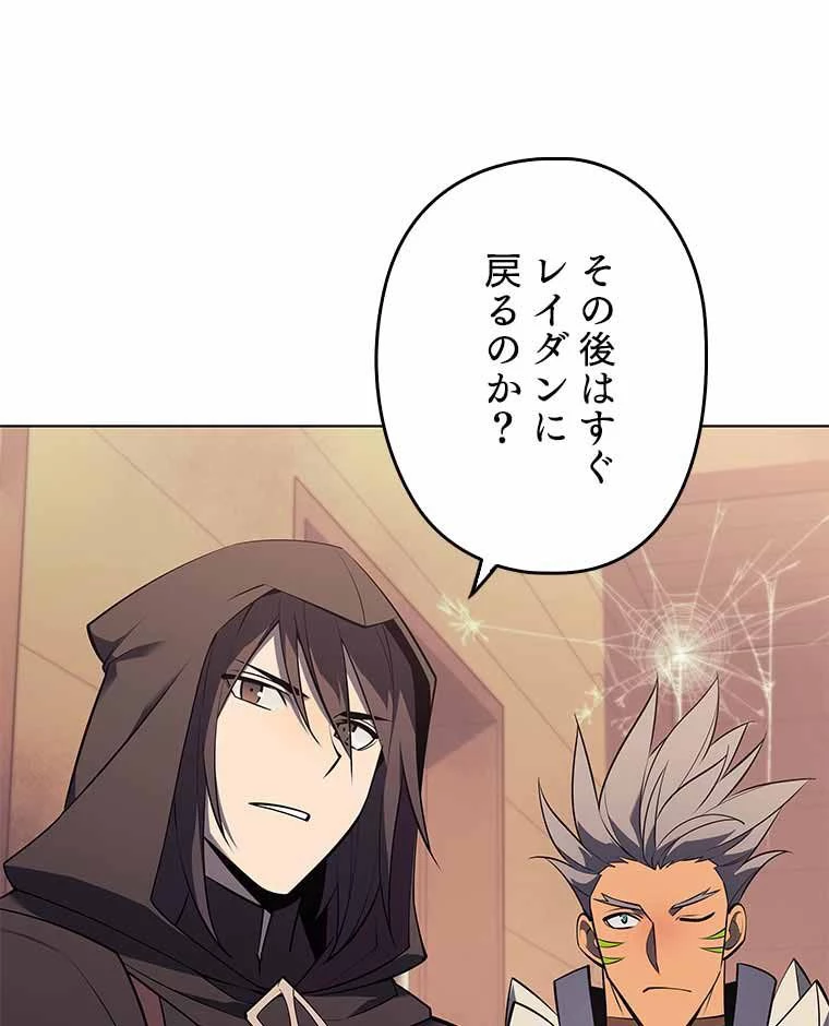 テムパル〜アイテムの力〜 第109話 - 177