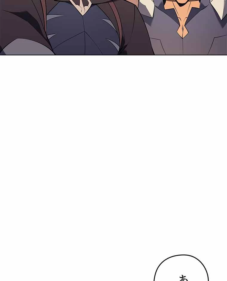 テムパル〜アイテムの力〜 第109話 - 178