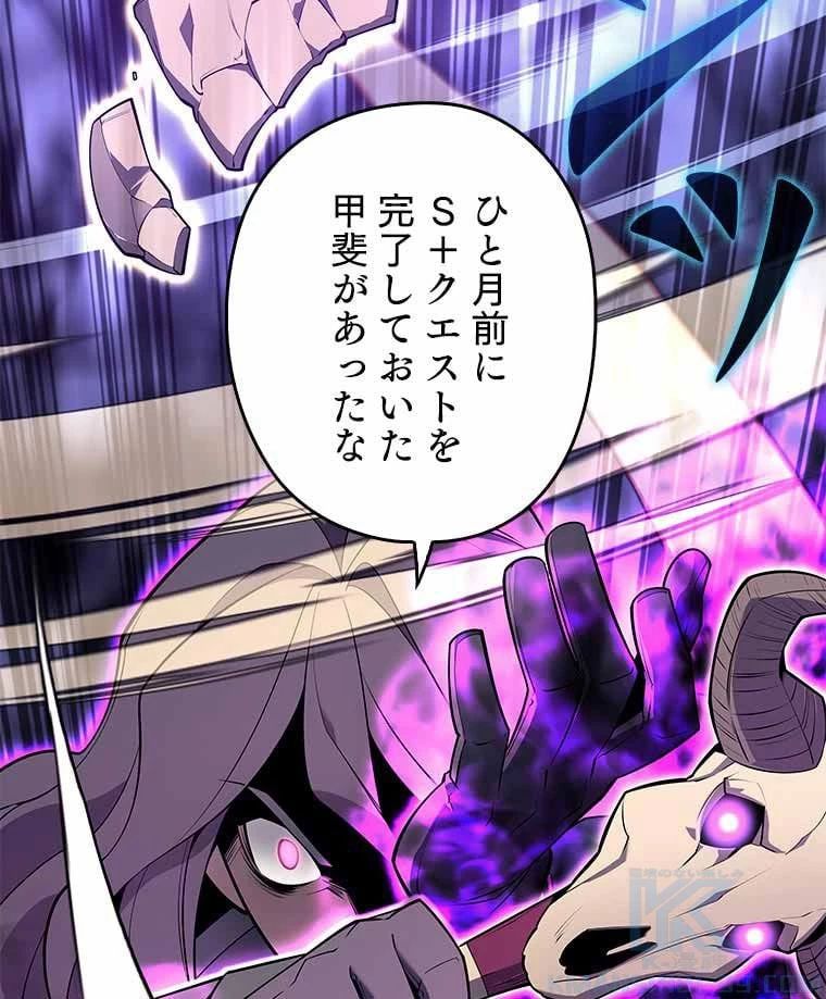 テムパル〜アイテムの力〜 第111話 - 104