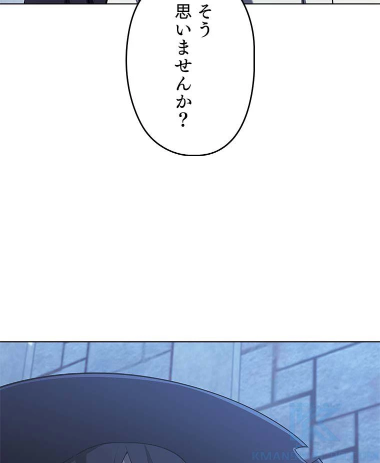 テムパル〜アイテムの力〜 第114話 - 53