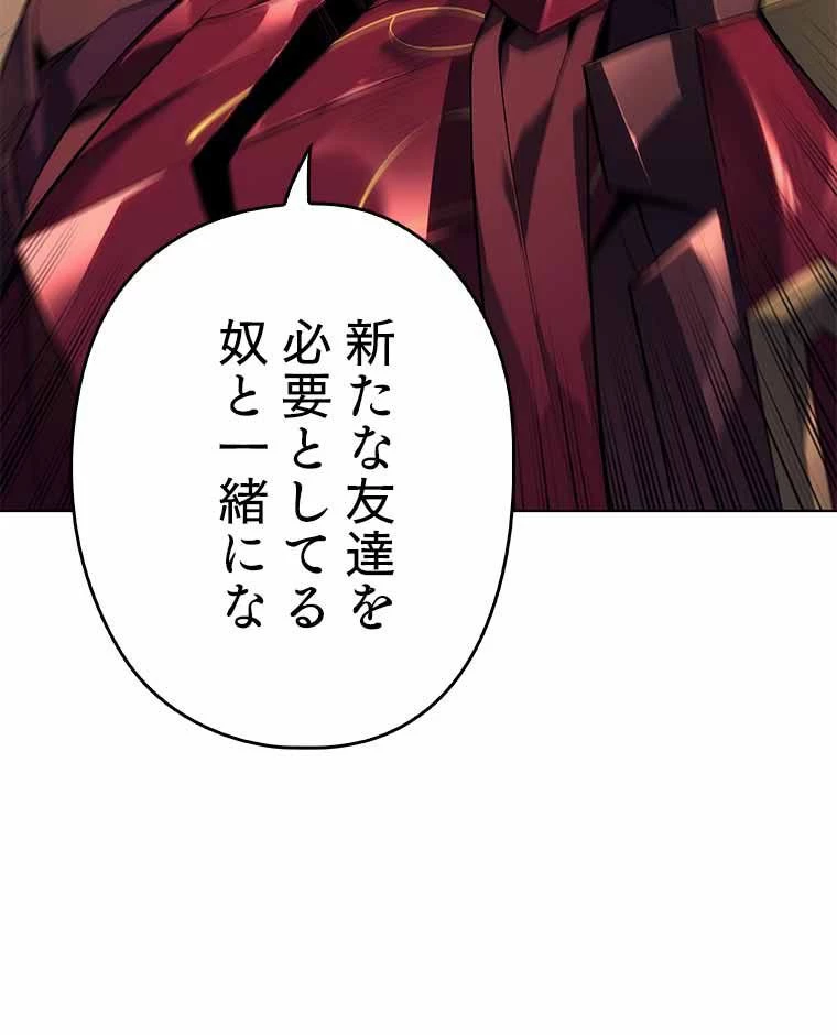 テムパル〜アイテムの力〜 第109話 - 180