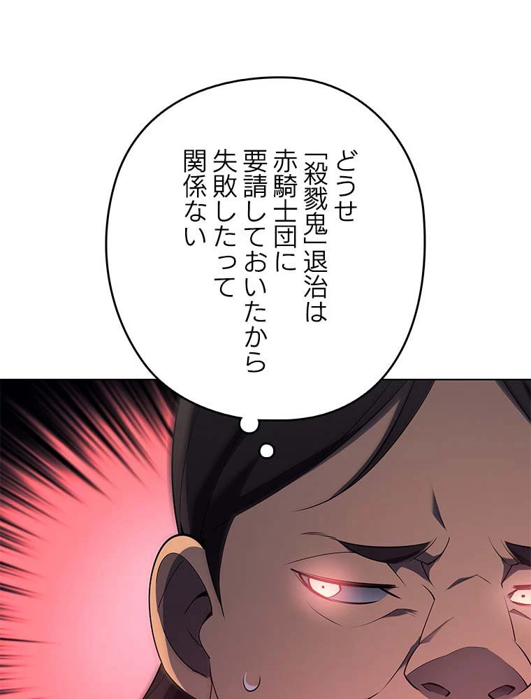 テムパル〜アイテムの力〜 第114話 - 55