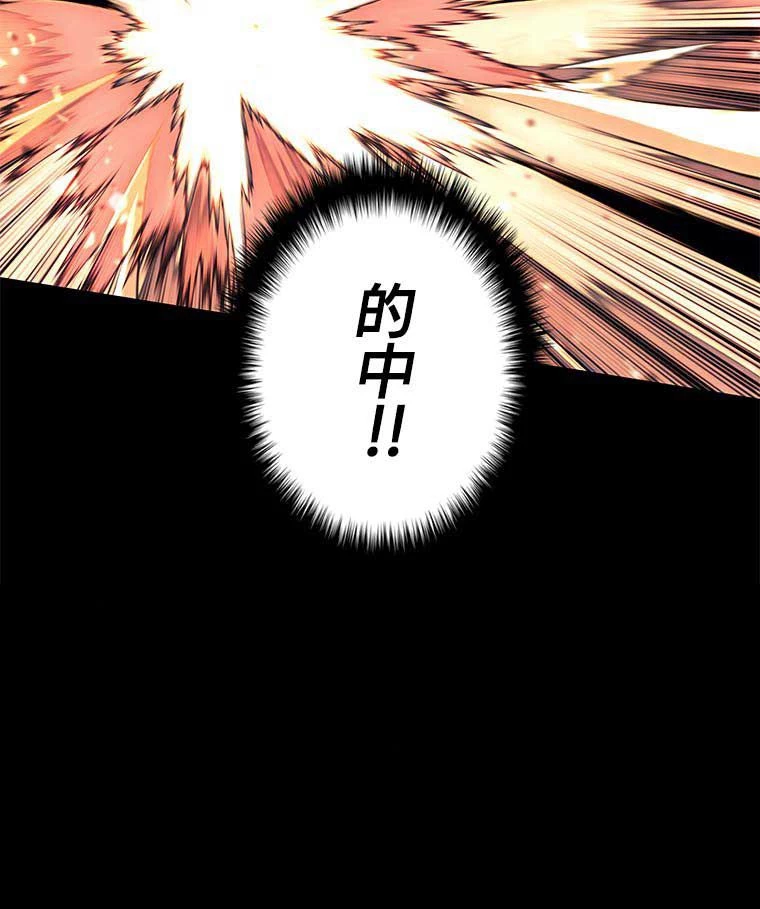 テムパル〜アイテムの力〜 第110話 - 162