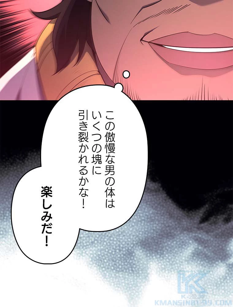 テムパル〜アイテムの力〜 第114話 - 56