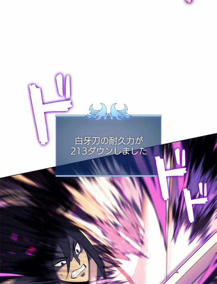 テムパル〜アイテムの力〜 第113話 - 78