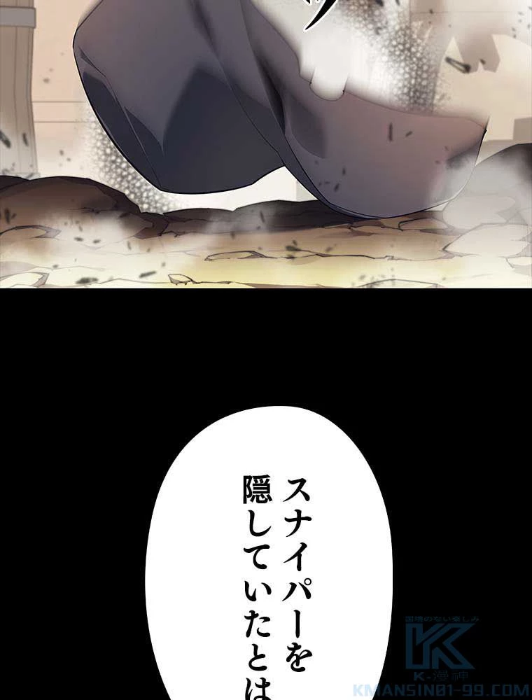 テムパル〜アイテムの力〜 第110話 - 164