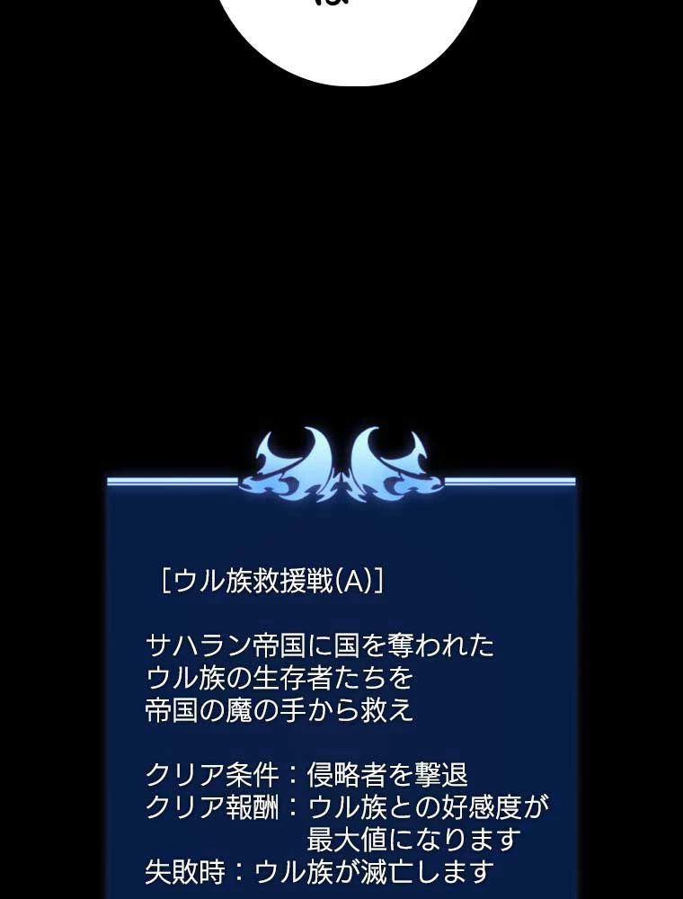 テムパル〜アイテムの力〜 第110話 - 165