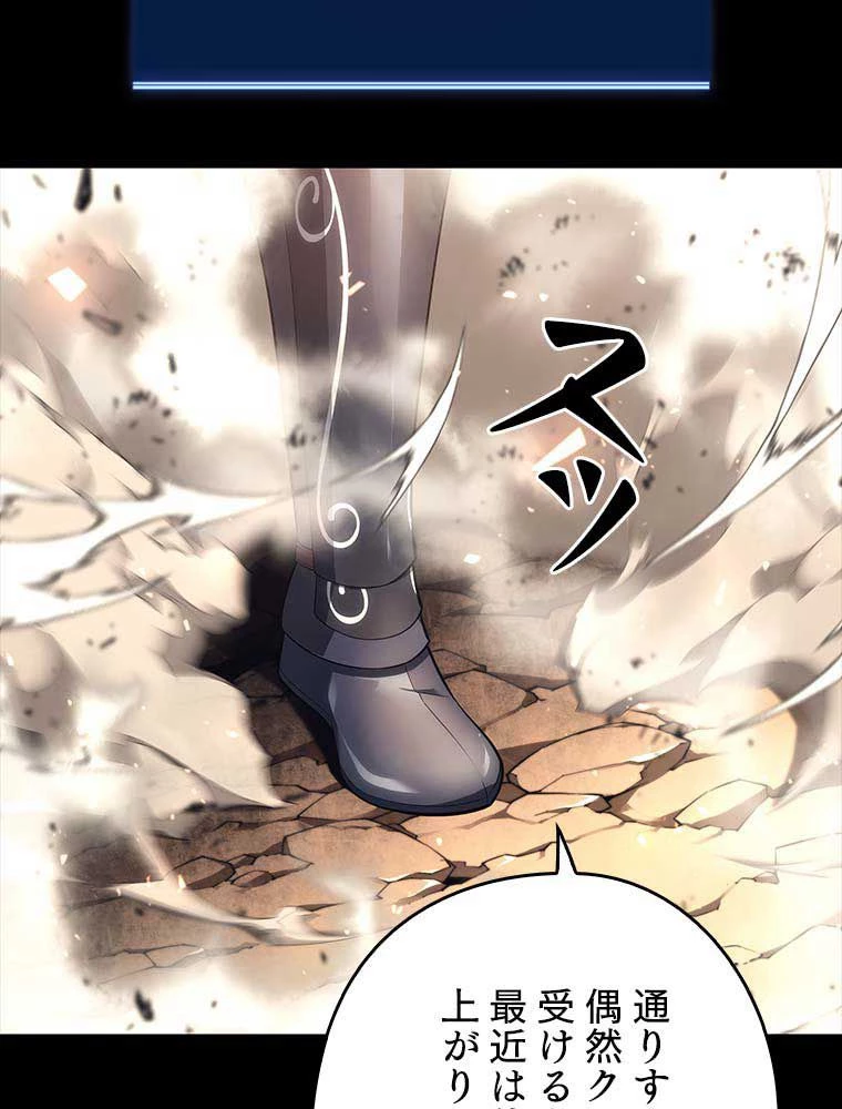 テムパル〜アイテムの力〜 第110話 - 166