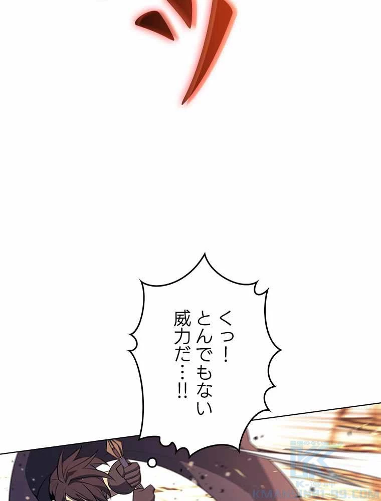 テムパル〜アイテムの力〜 第111話 - 110