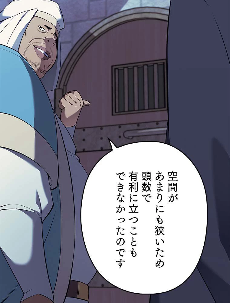 テムパル〜アイテムの力〜 第114話 - 61