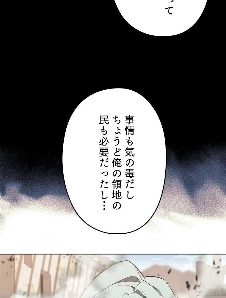 テムパル〜アイテムの力〜 第110話 - 169