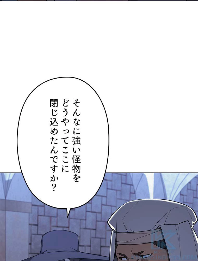 テムパル〜アイテムの力〜 第114話 - 62