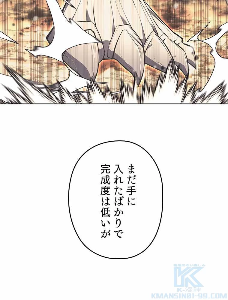テムパル〜アイテムの力〜 第111話 - 113