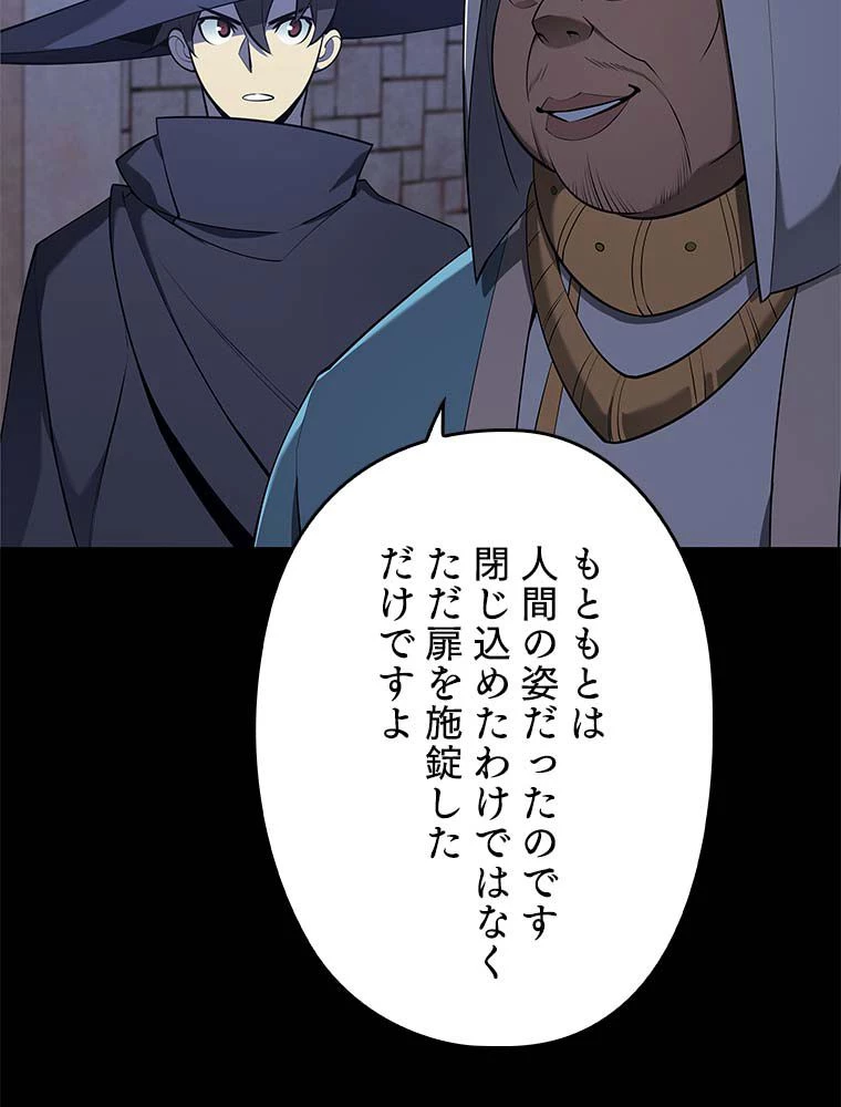 テムパル〜アイテムの力〜 第114話 - 63