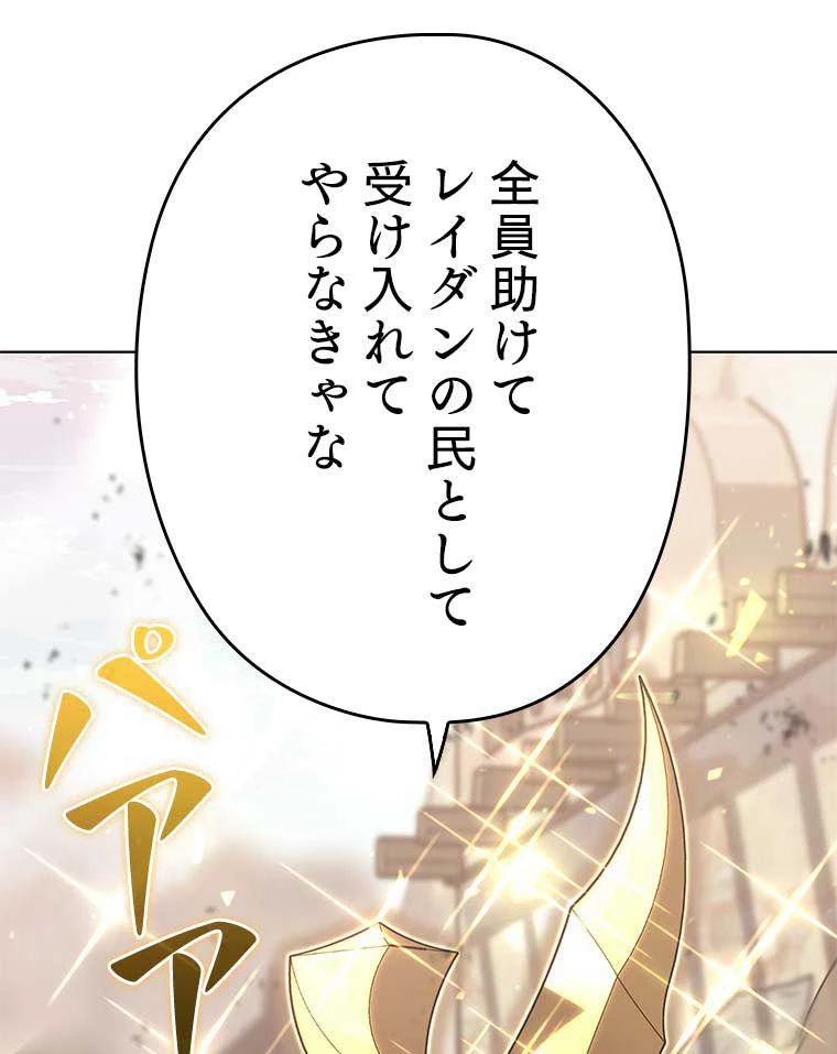 テムパル〜アイテムの力〜 第110話 - 171