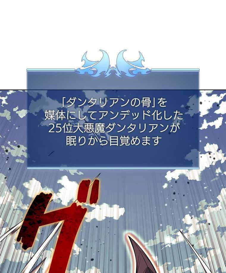 テムパル〜アイテムの力〜 第111話 - 114