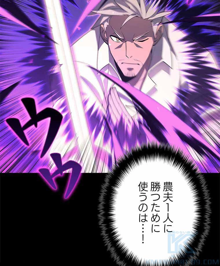 テムパル〜アイテムの力〜 第113話 - 85