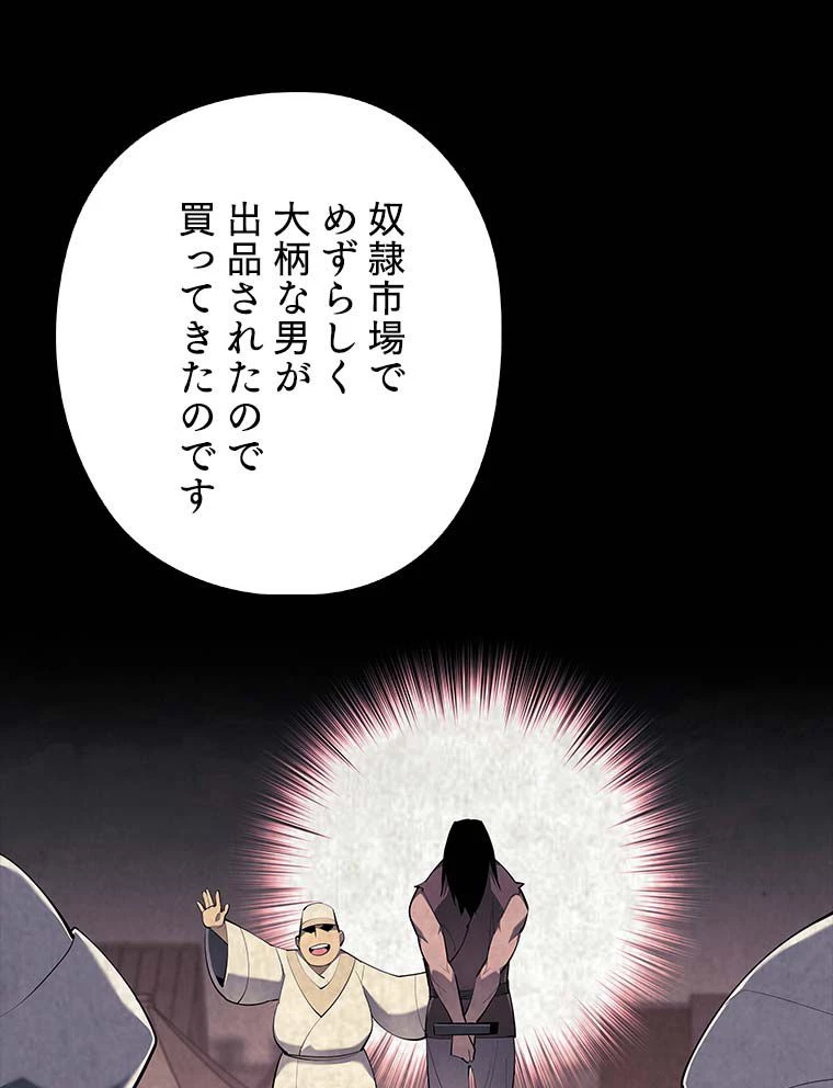 テムパル〜アイテムの力〜 第114話 - 64