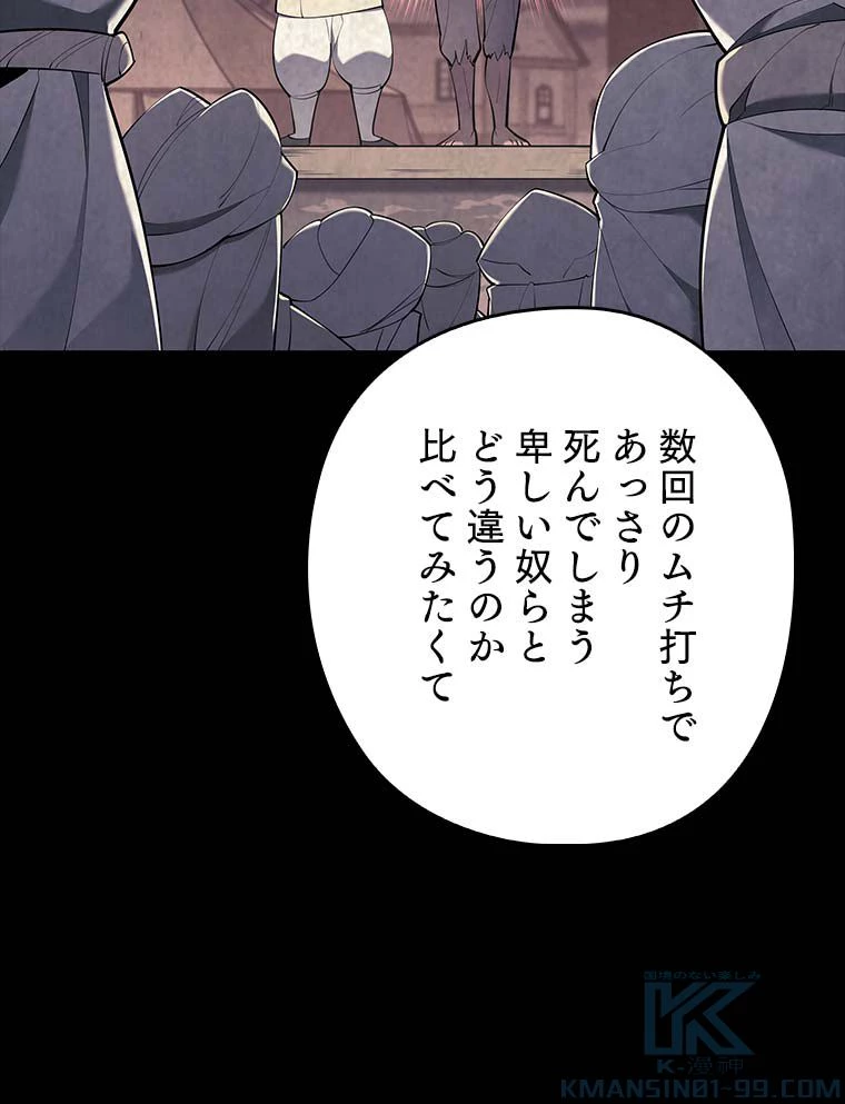 テムパル〜アイテムの力〜 第114話 - 65