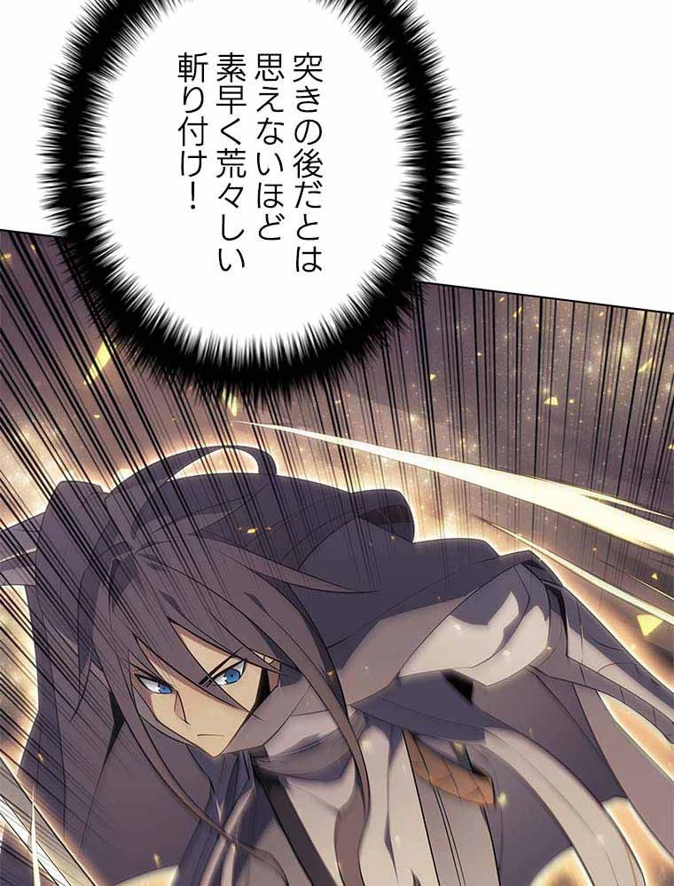 テムパル〜アイテムの力〜 第112話 - 97