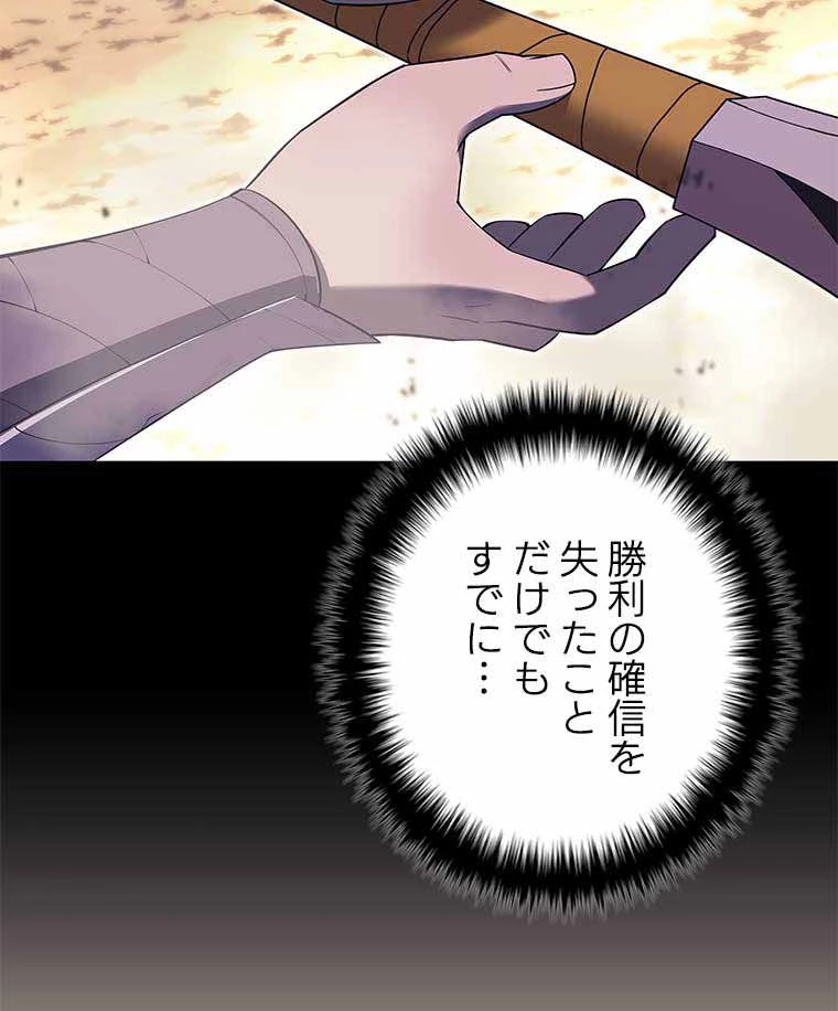 テムパル〜アイテムの力〜 第113話 - 87