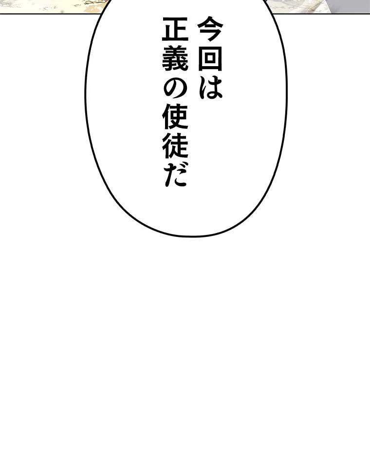 テムパル〜アイテムの力〜 第110話 - 174