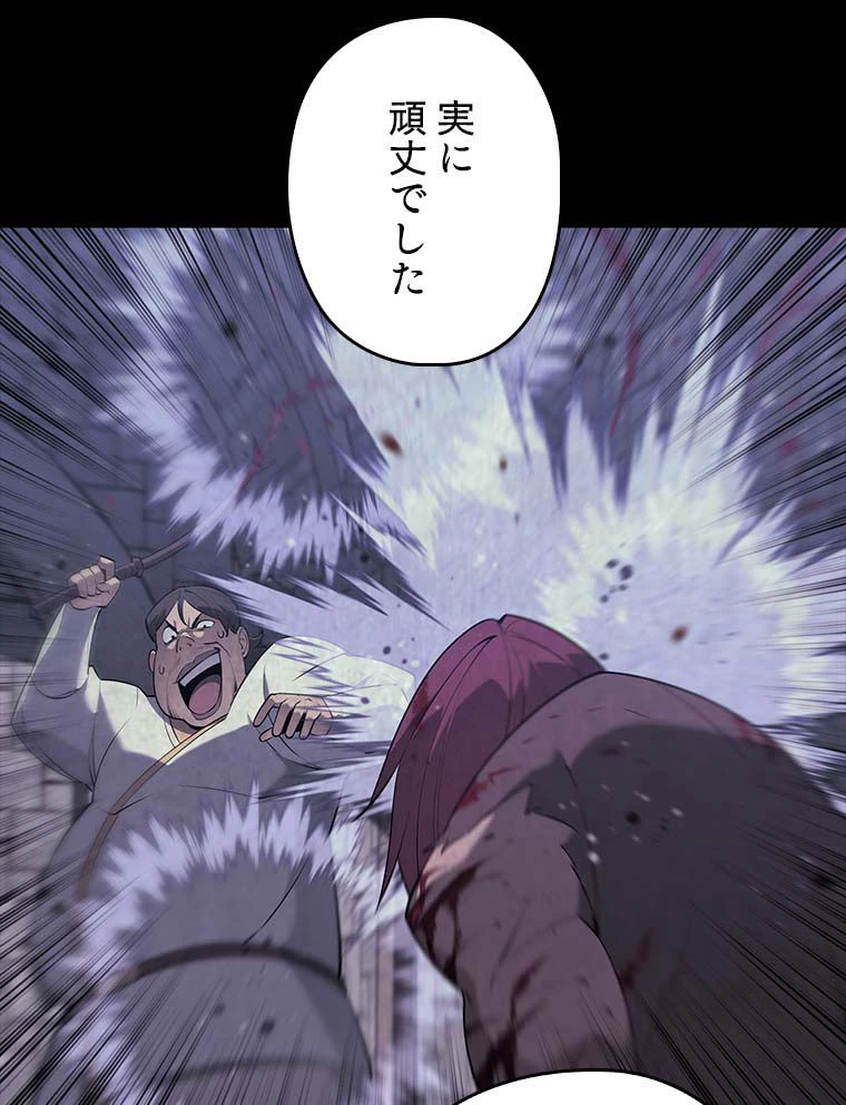テムパル〜アイテムの力〜 第114話 - 66