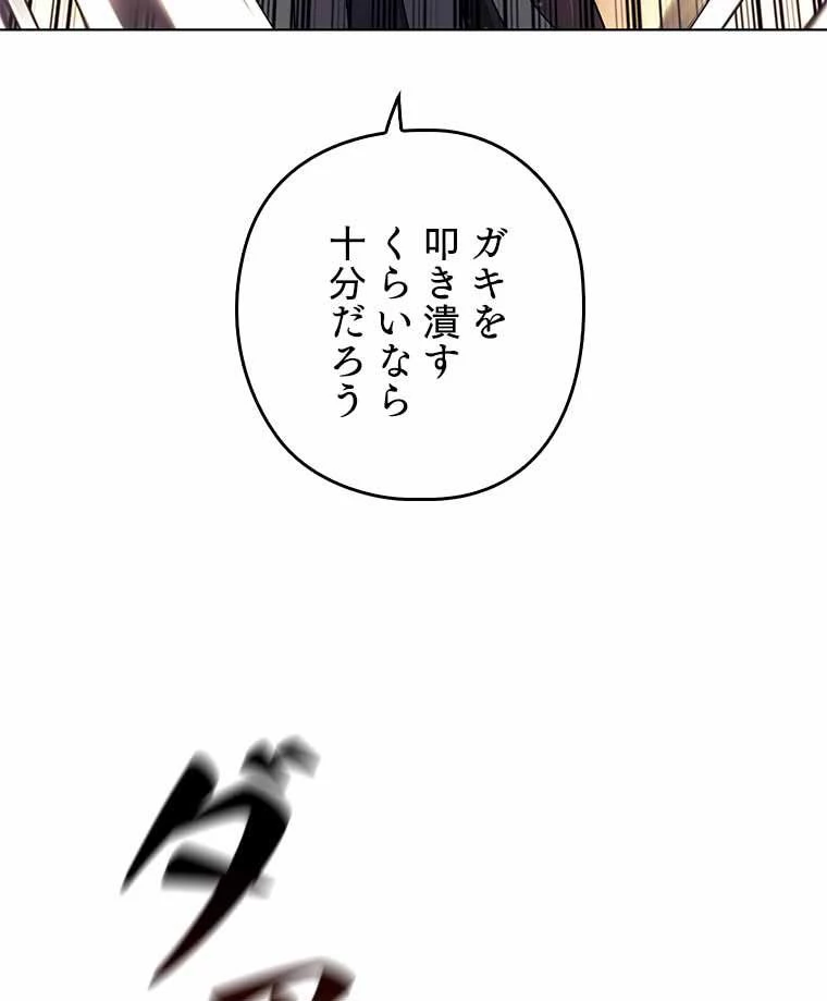 テムパル〜アイテムの力〜 第111話 - 117