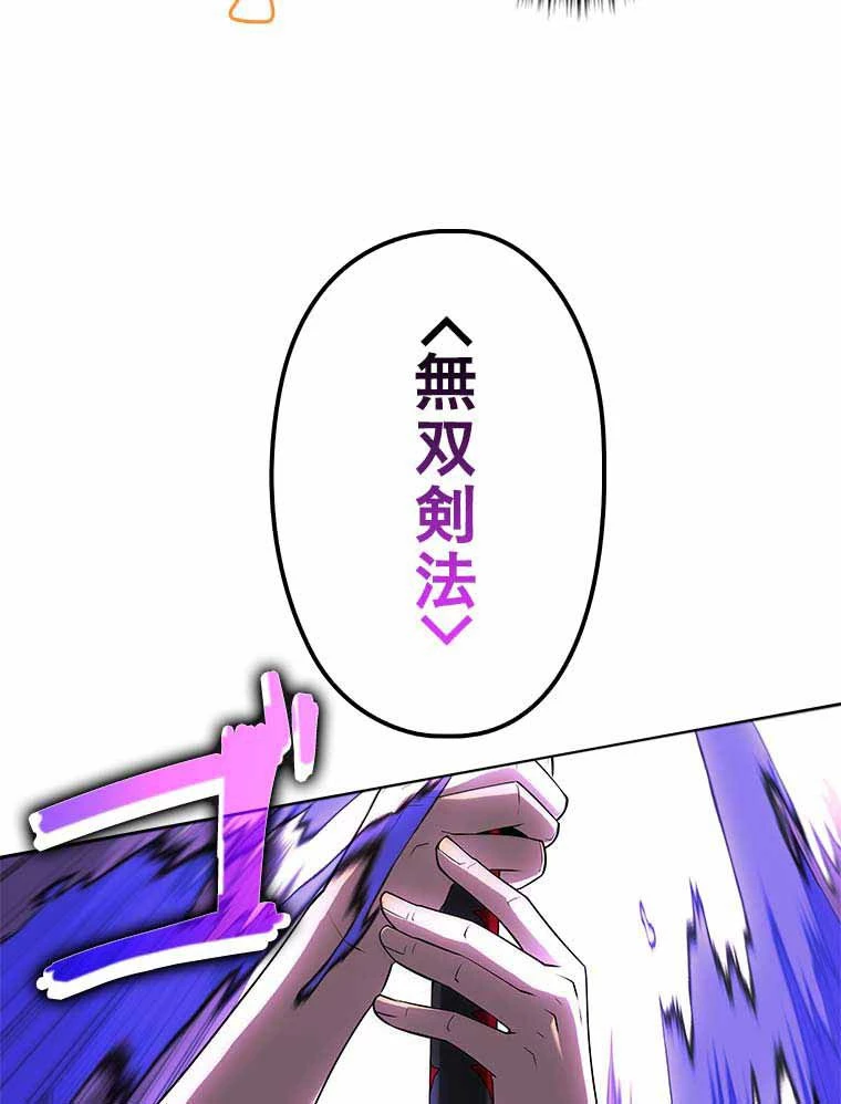 テムパル〜アイテムの力〜 第112話 - 99