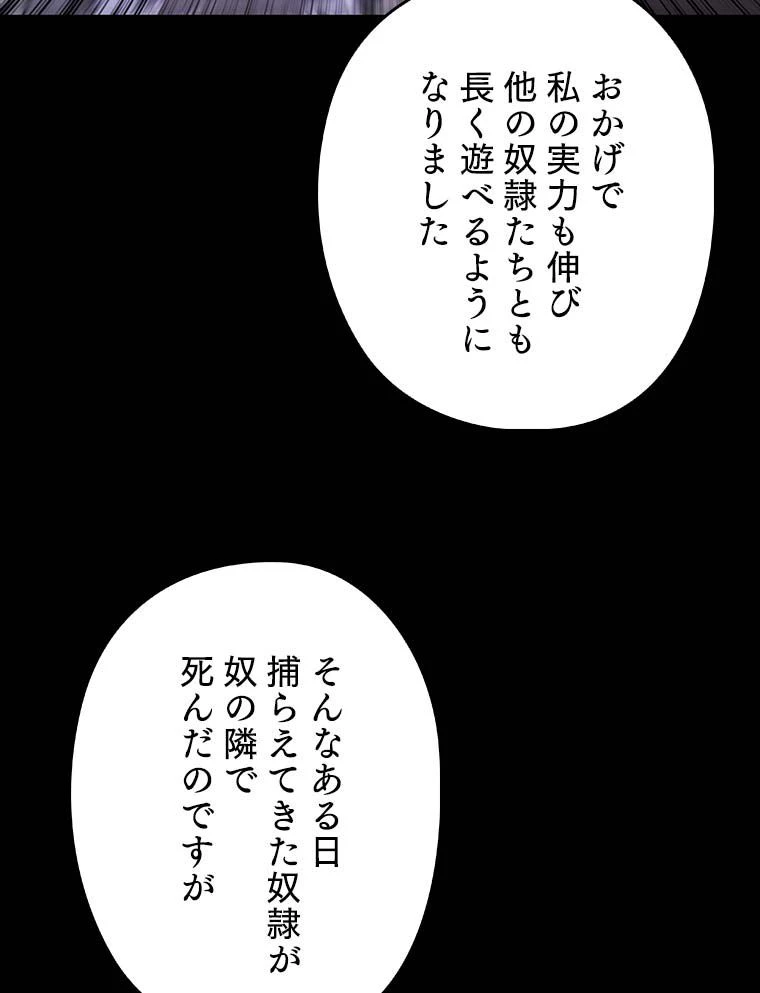 テムパル〜アイテムの力〜 第114話 - 67