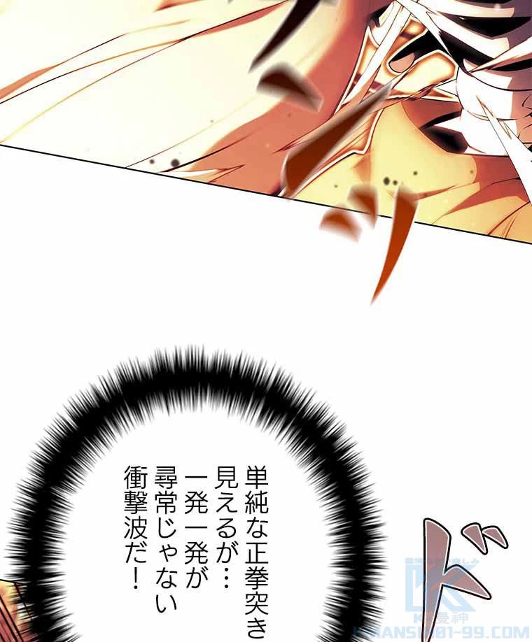 テムパル〜アイテムの力〜 第111話 - 119
