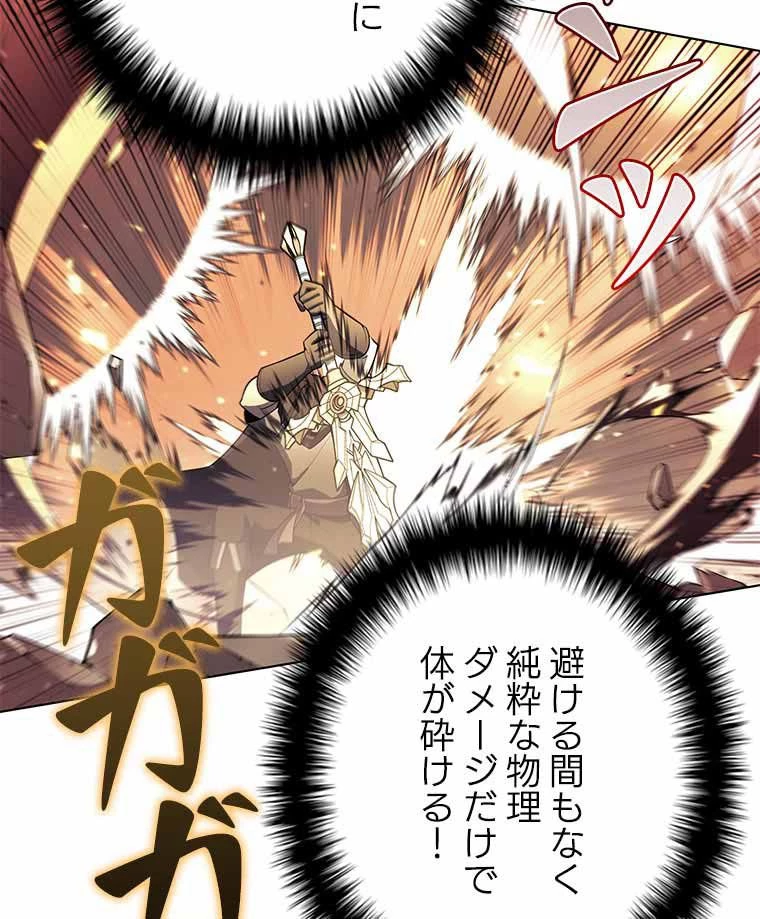 テムパル〜アイテムの力〜 第111話 - 120